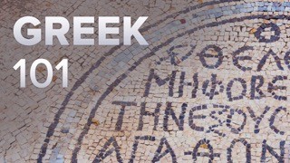 Greek 101: Learning an Ancient Language at The Great Courses